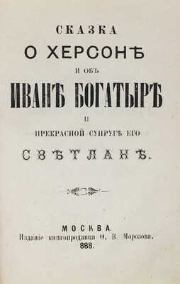 Конволют из девяти произведений: